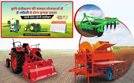 कृषि यंत्र हेतु चयन की प्रक्रिया ई लाटरी के माध्यम से,14 नवंबर को  आयोजित
