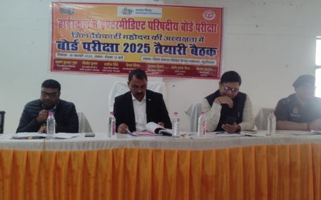 डीएम की अध्यक्षता मे बोर्ड परीक्षा से सम्बंधित तैयारियों की समीक्षा बैठक हुई आयोजित