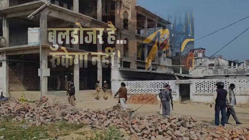 कुशीनगर में मदनी मस्जिद गिराने पहुंचा बाबा का बुलडोजर,पढ़ें पूरी खबर