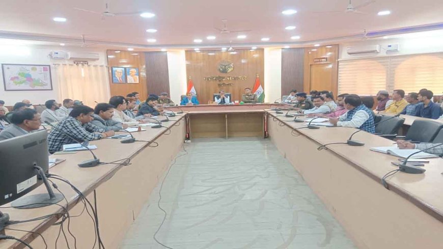 आगामी त्यौहारों के दृष्टिगत पीस कमेटी की बैठक  जिलाधिकारी की अध्यक्षता में हुई संपन्न!