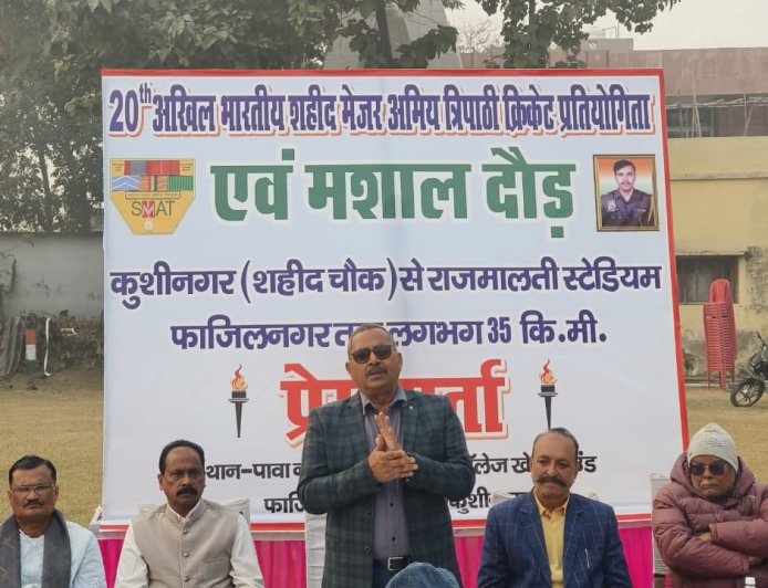 20वीं अखिल भारतीय शहीद मेजर अमिय त्रिपाठी क्रिकेट प्रतियोगिता का आयोजन, 20 दिसंबर से 