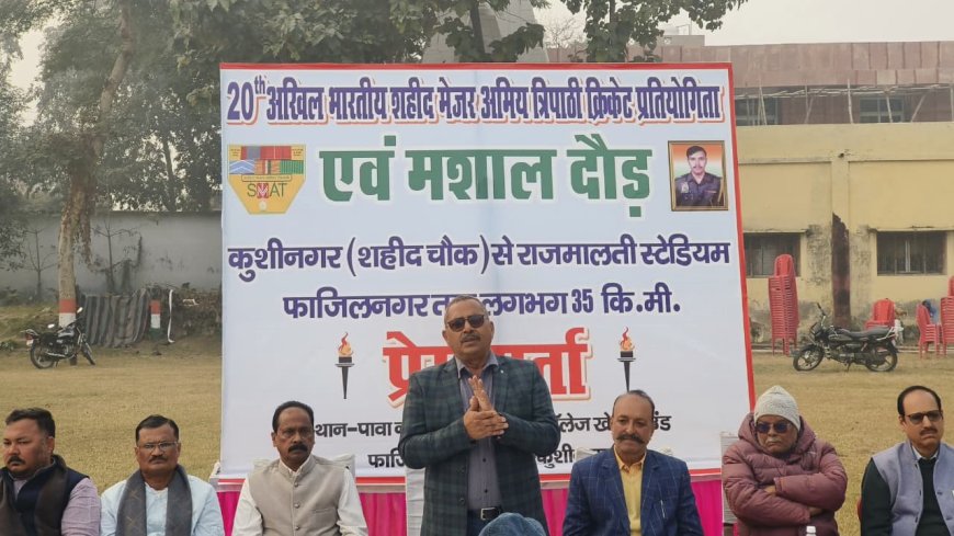 20वीं अखिल भारतीय शहीद मेजर अमिय त्रिपाठी क्रिकेट प्रतियोगिता का आयोजन, 20 दिसंबर से 