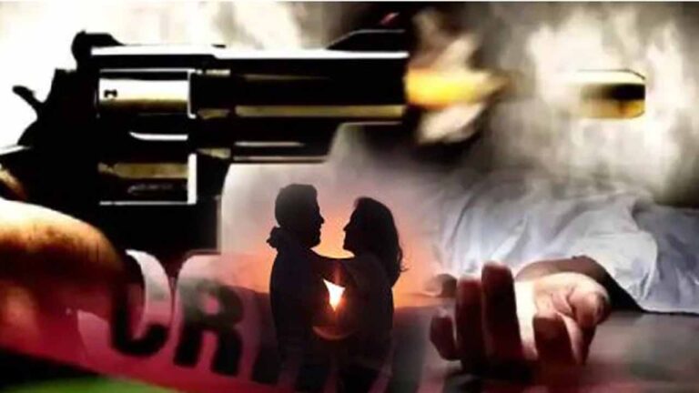 बिहार: नाराज प्रेमी ने प्रेमिका को गोली मारी, खुद की भी  जान ले ली